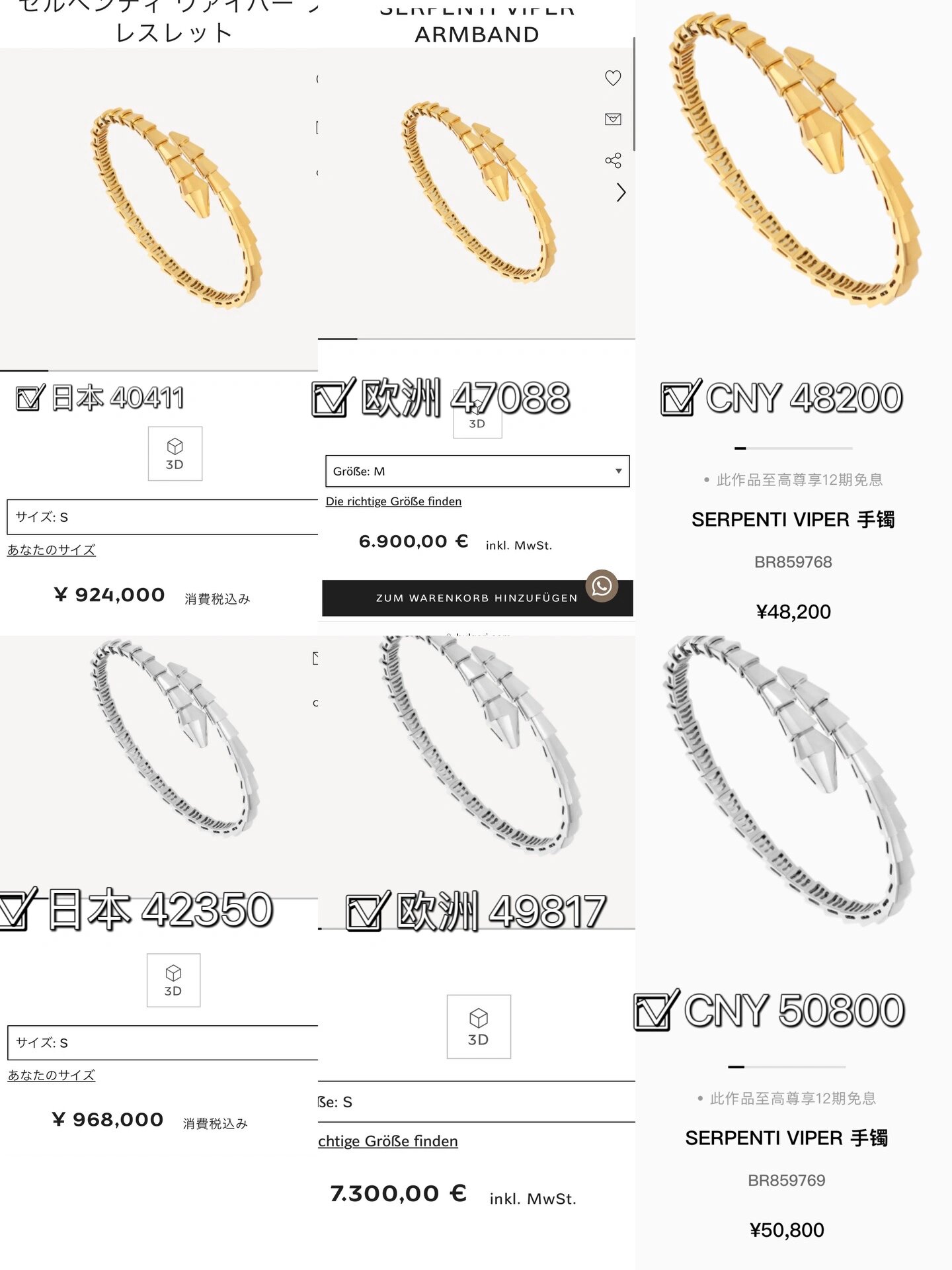 bulgari 宝格丽手镯