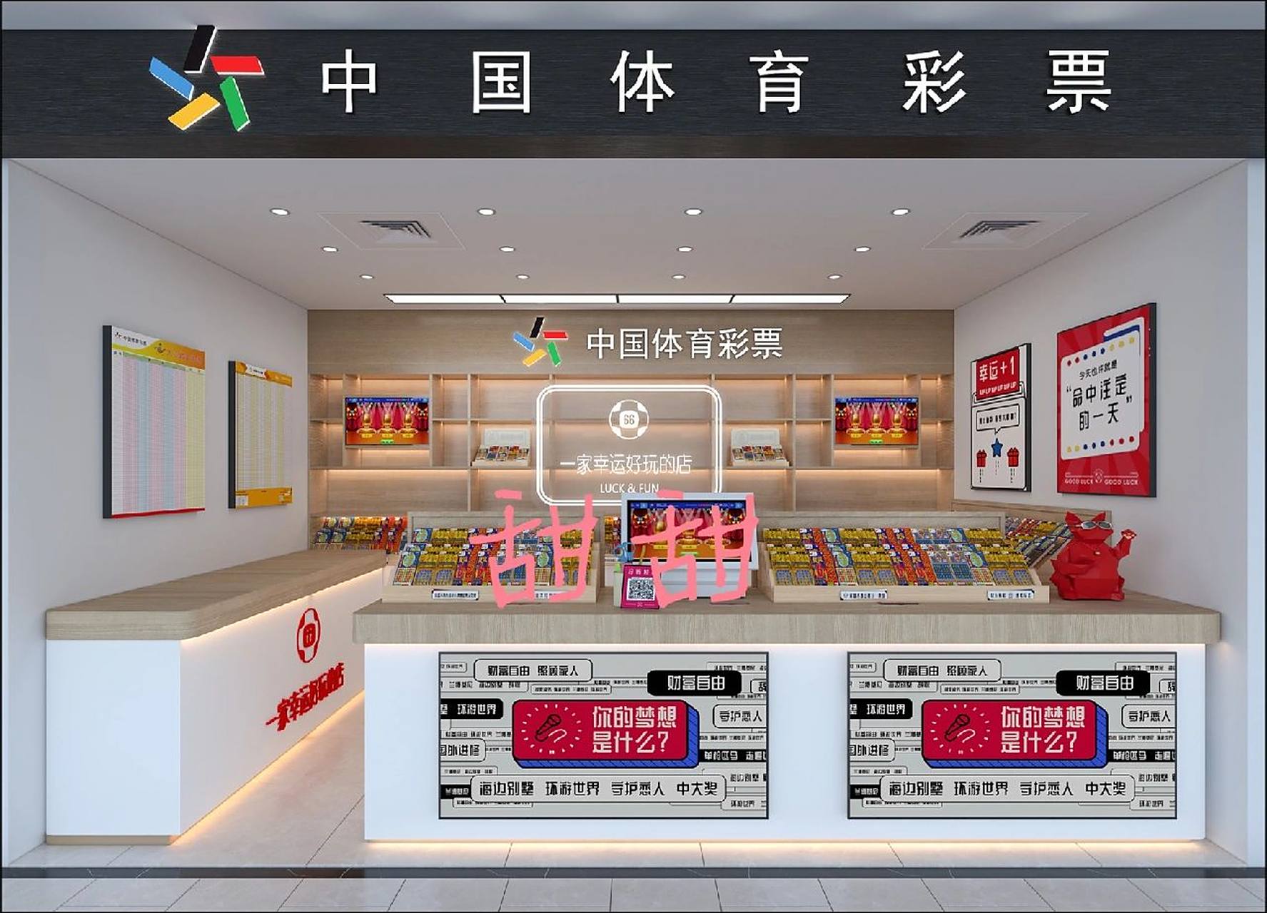 体育彩票店装修设计案例 彩票店设计案例