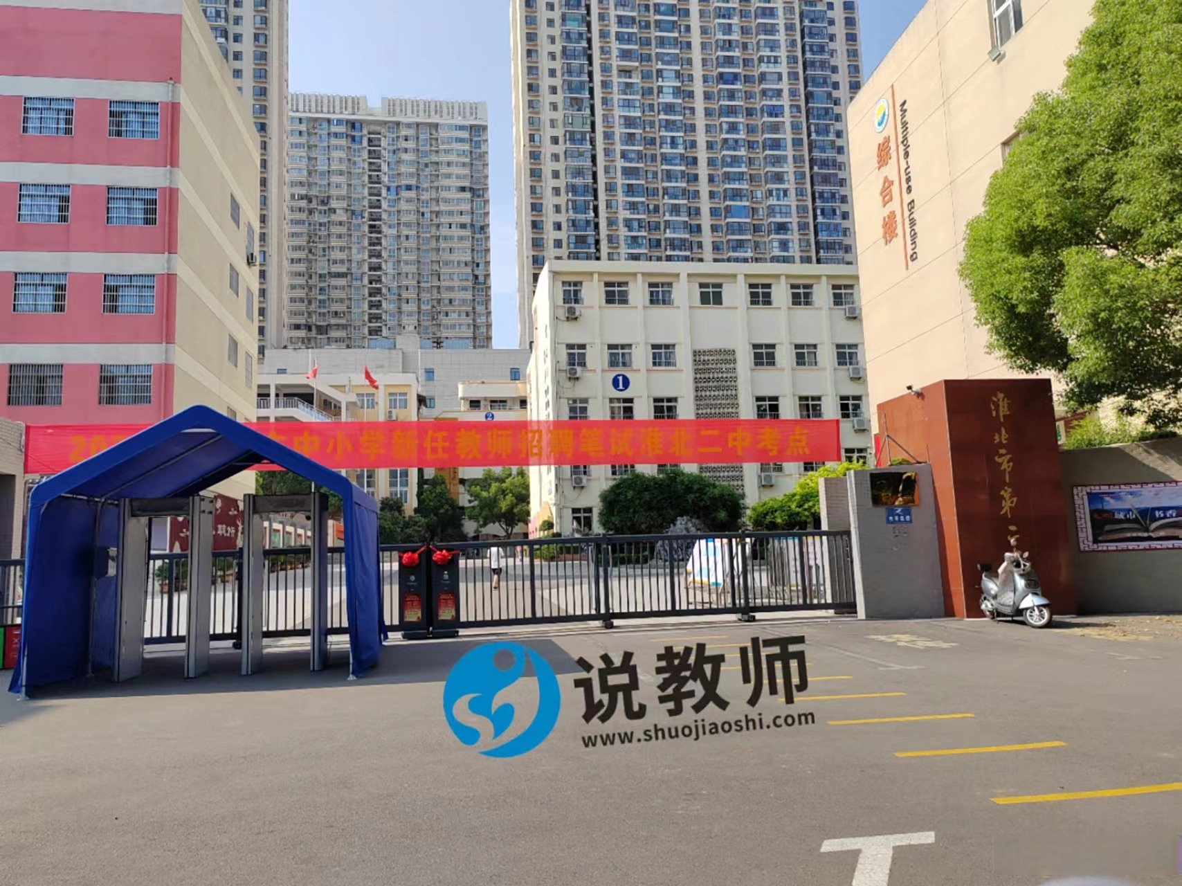 安徽教师考编#说教师为你提供淮北二中考场分布图,其他考点马上将会