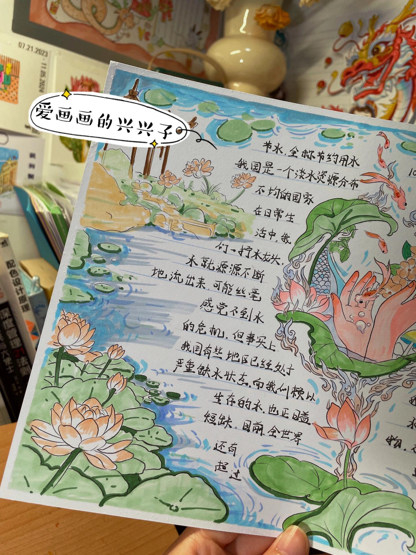 节约用水手抄报主题绘画
