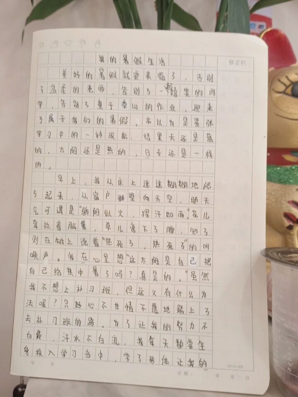 暑假里的好朋友作文（暑假里的好朋友作文600字） 暑假里的好朋侪
作文（暑假里的好朋侪
作文600字）《暑假里的好朋友作文》 作文大全