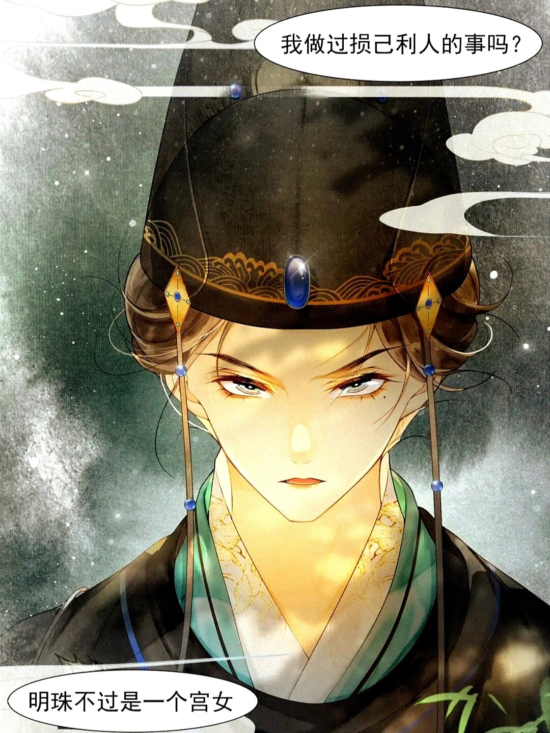 这漫画尽是遗憾,满是留白～ 94《庆熹纪事》 94原著:红猪侠