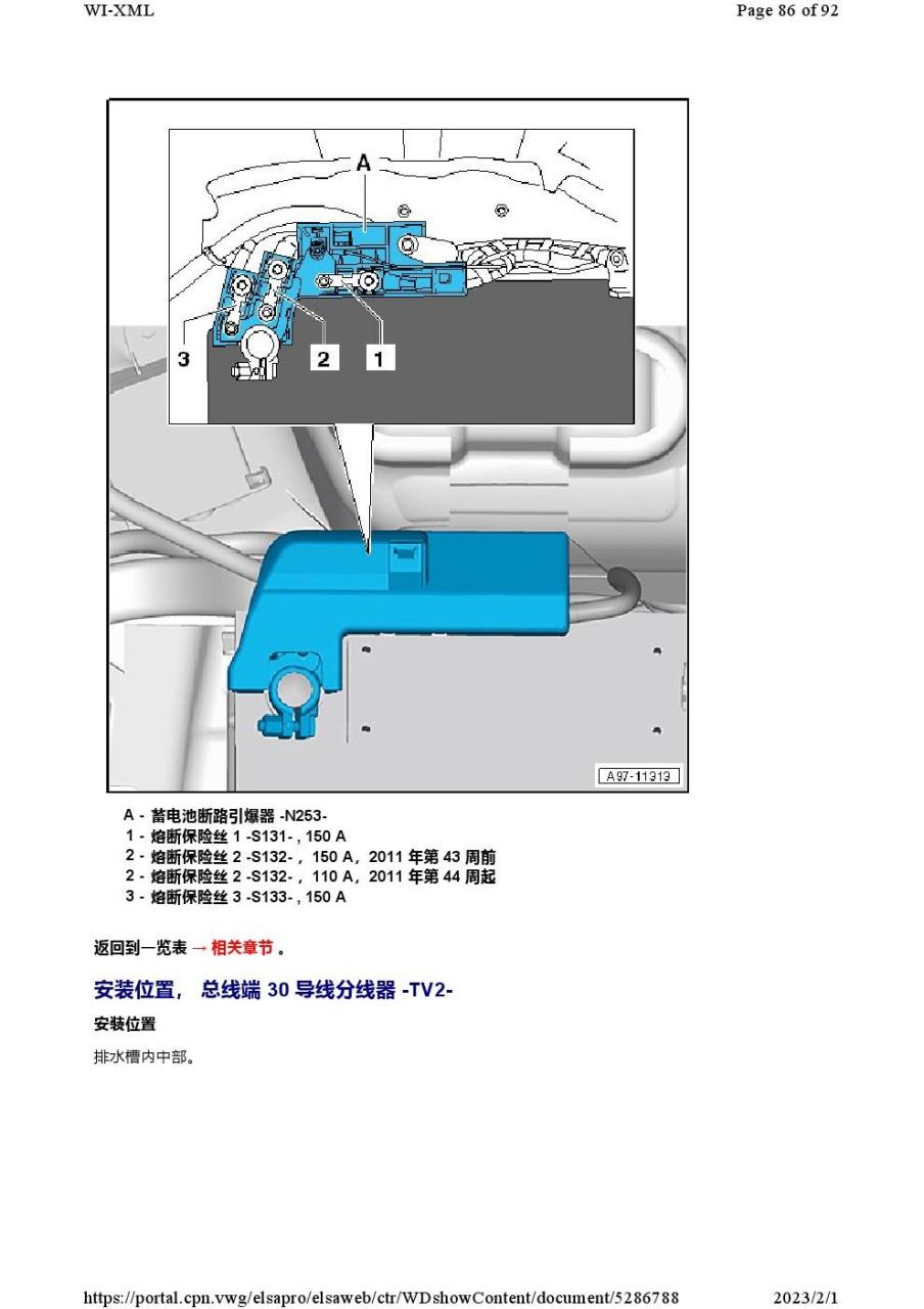 奥迪a6平衡轴安装图解图片