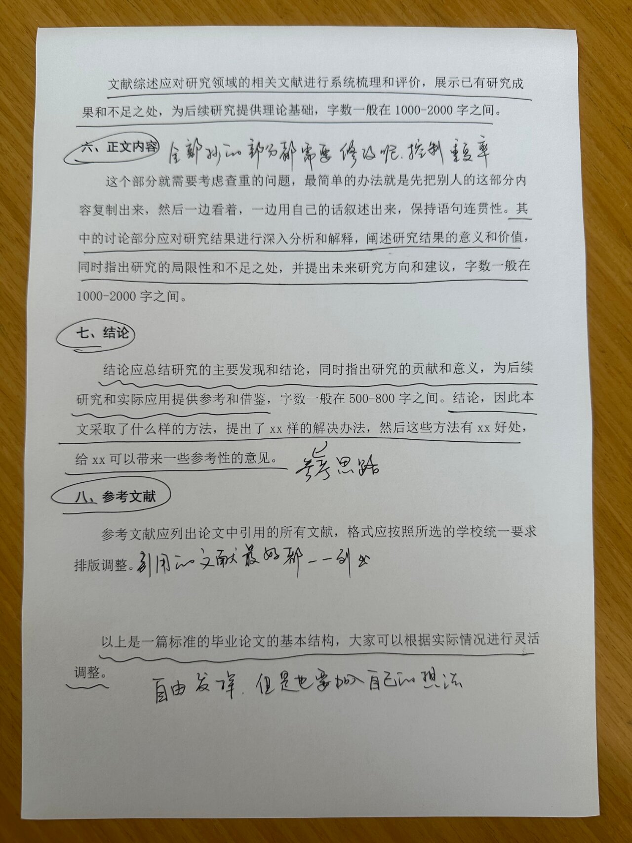 论文的可行性分析范文(论文可行性分析的三个方面是什么)