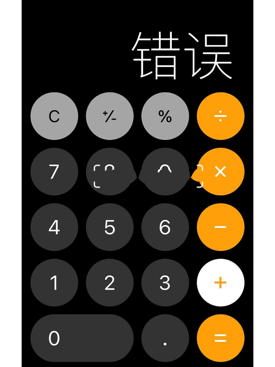 苹果95计算器上错误是怎么按出来的?