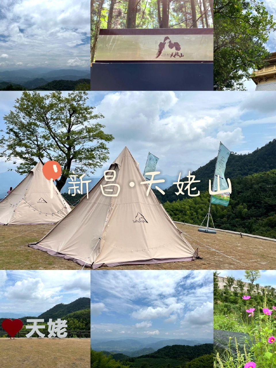 新昌天姥山景区电话图片