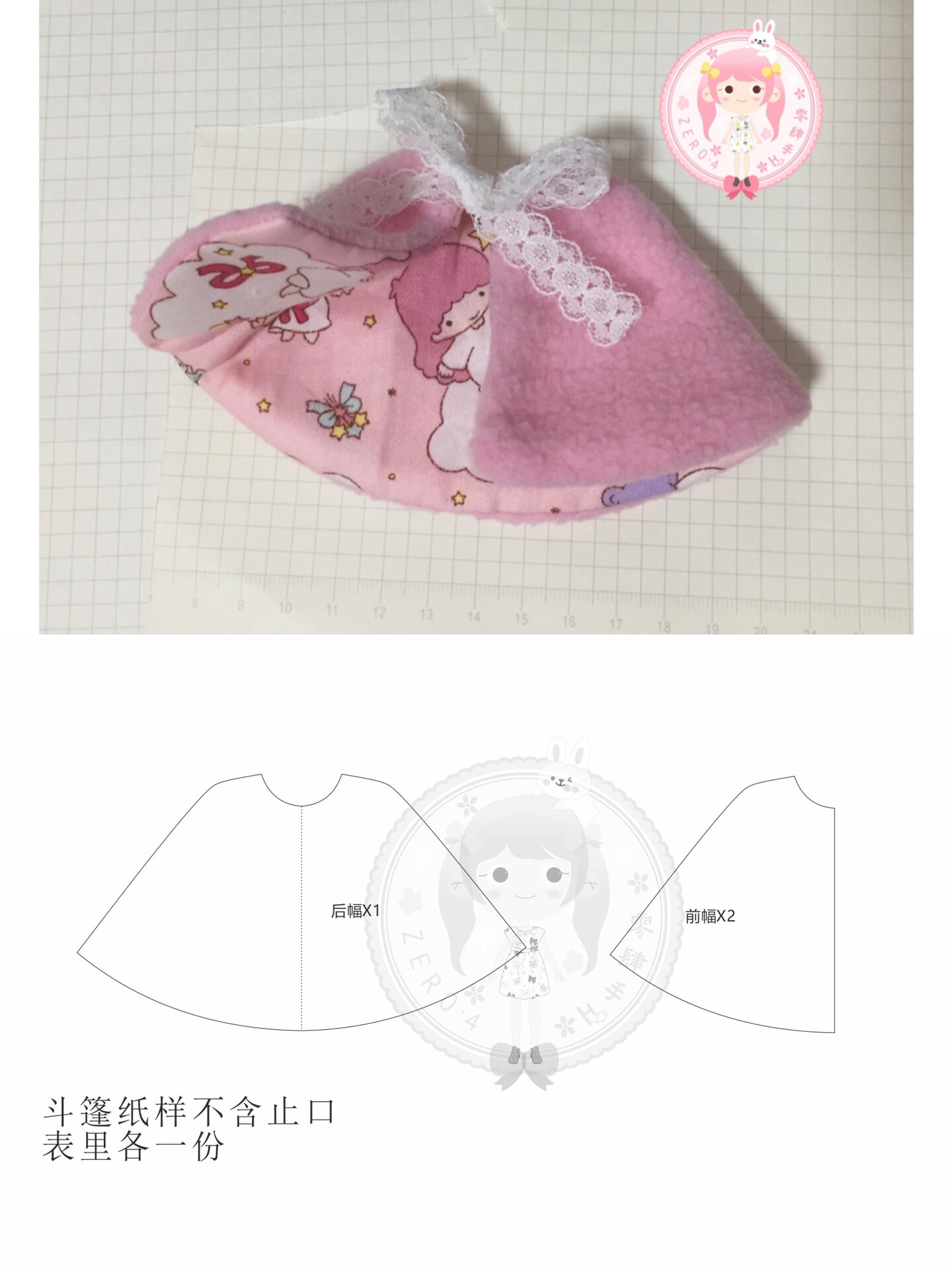 斗篷最简单的制作方法图片