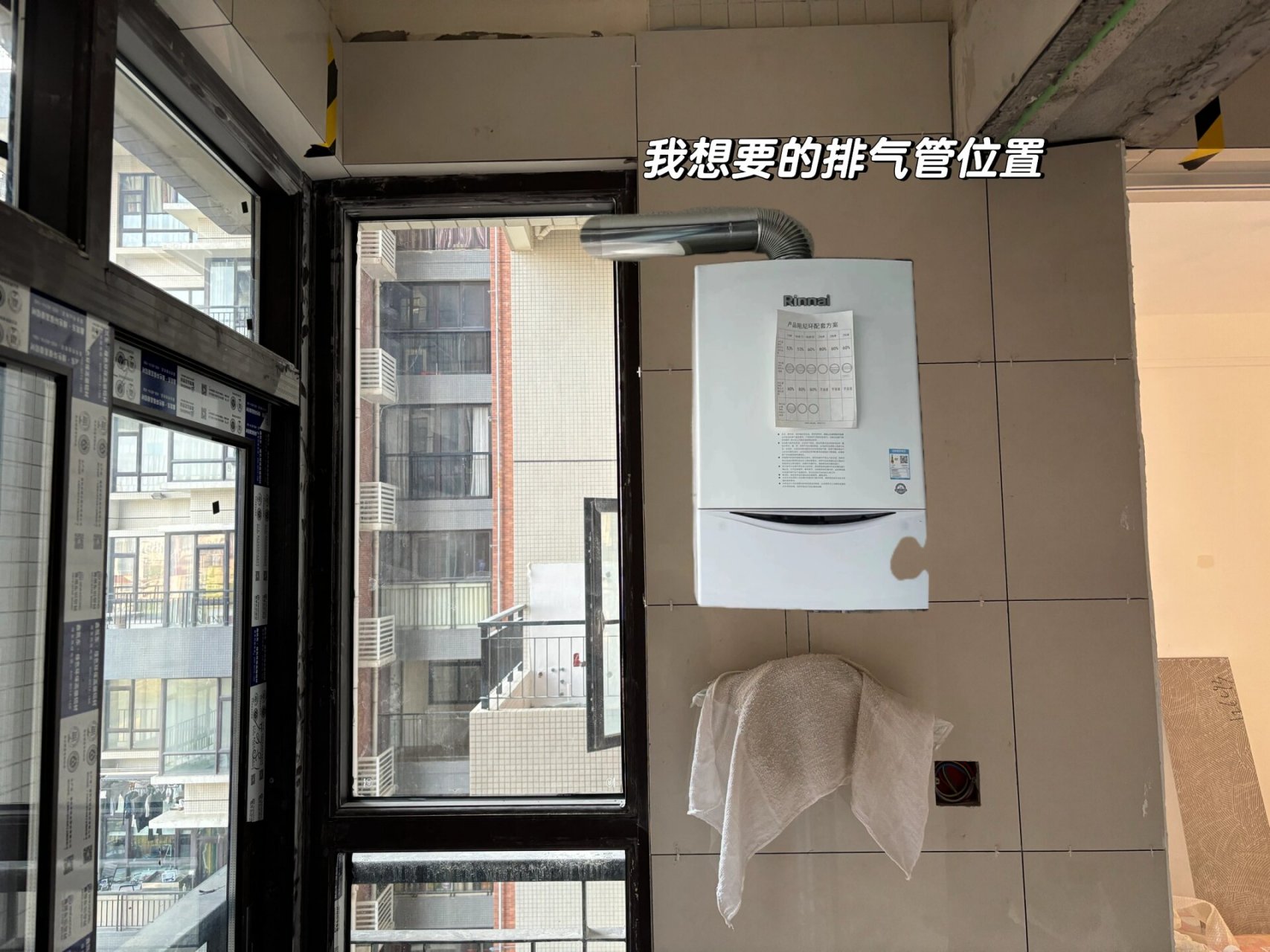 家人们 燃气热水器排气管到底该怎么装 图一11566是原始阳台的