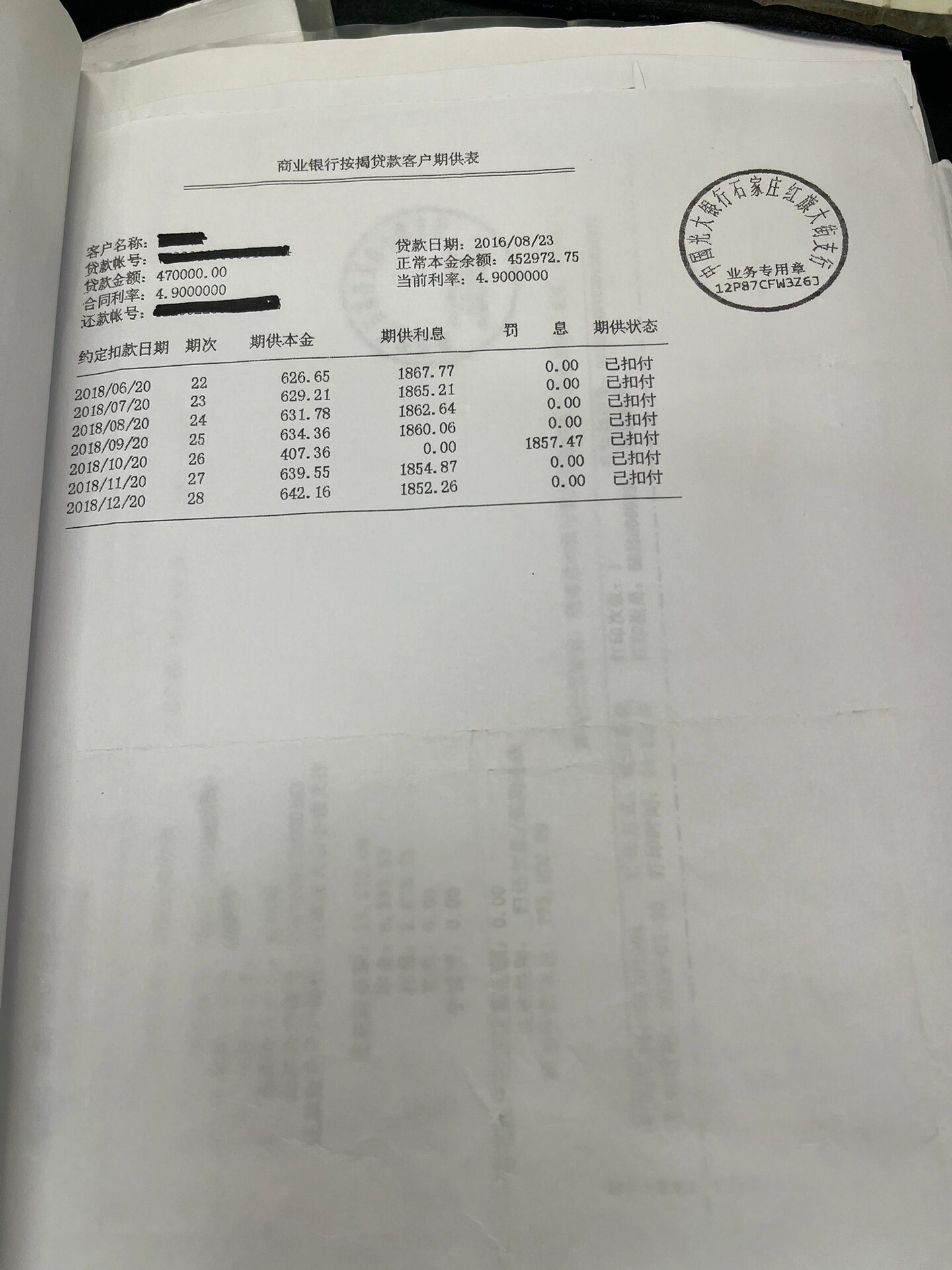 提取住房公积金需要准备什么