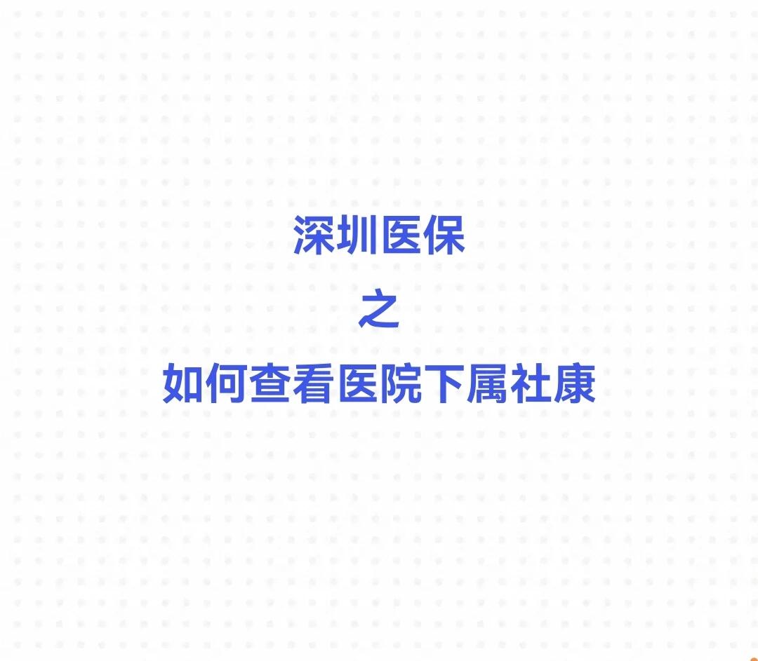 深圳挂号预约平台(深圳挂号网上预约平台)