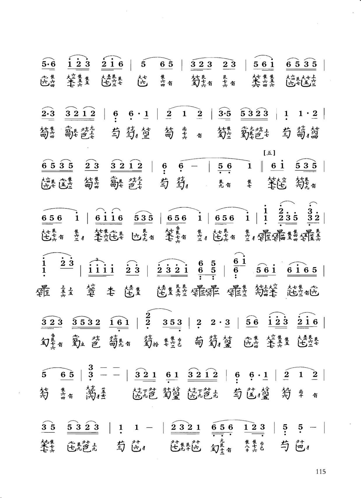 平沙落雁古琴谱