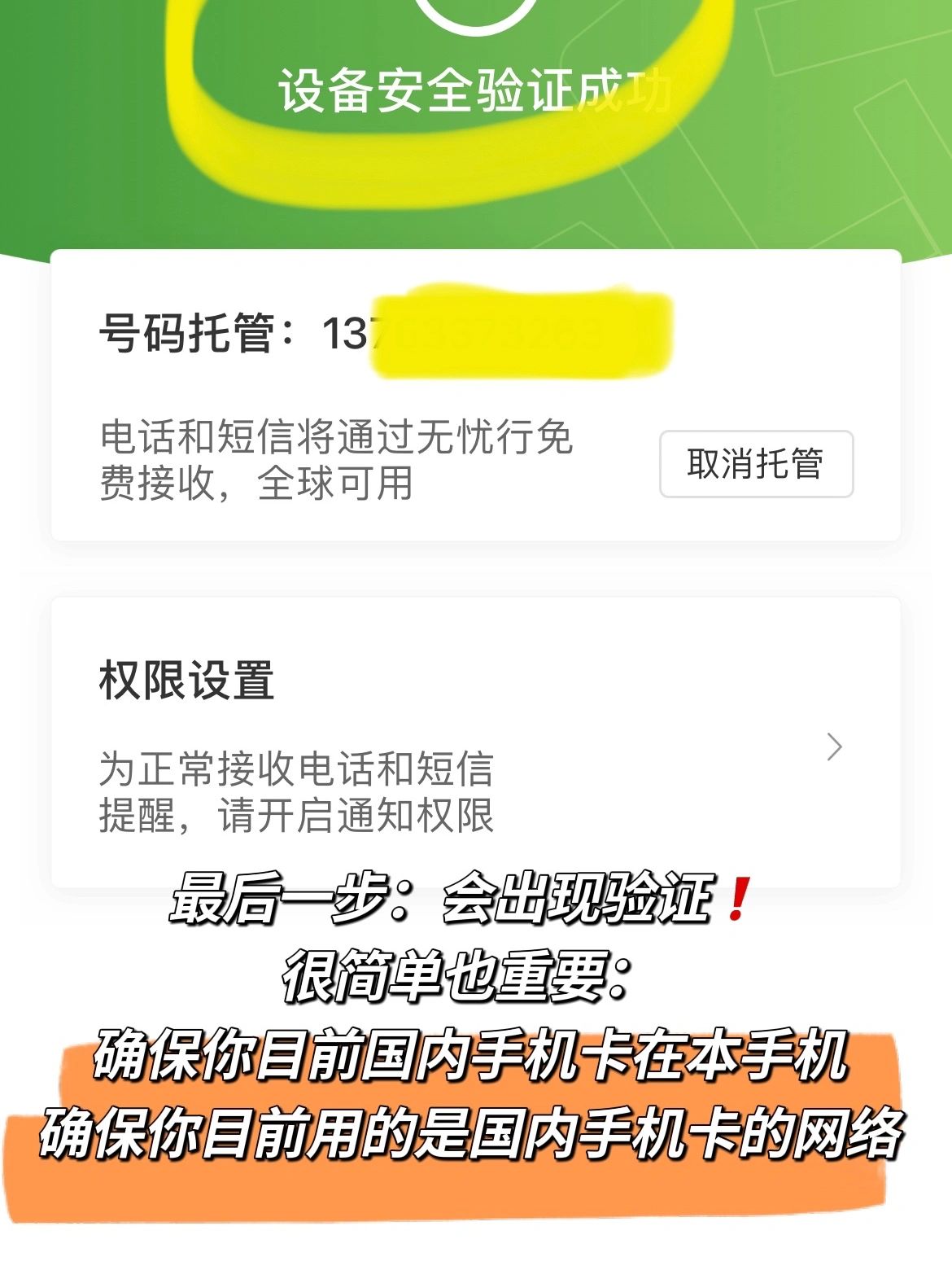 国外接收短信收费吗是真的吗吗 国外接收短信收费吗是真的吗吗