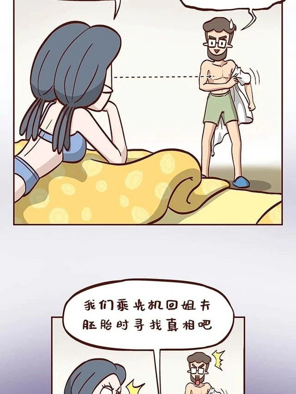 问:男性的咪咪能有啥用? 答:1.