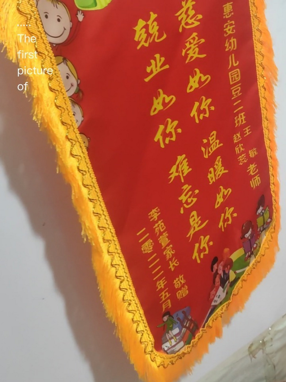 毕业季 彩色幼儿园老师锦旗制作   彩色锦旗 新颖好看 送老师超喜欢