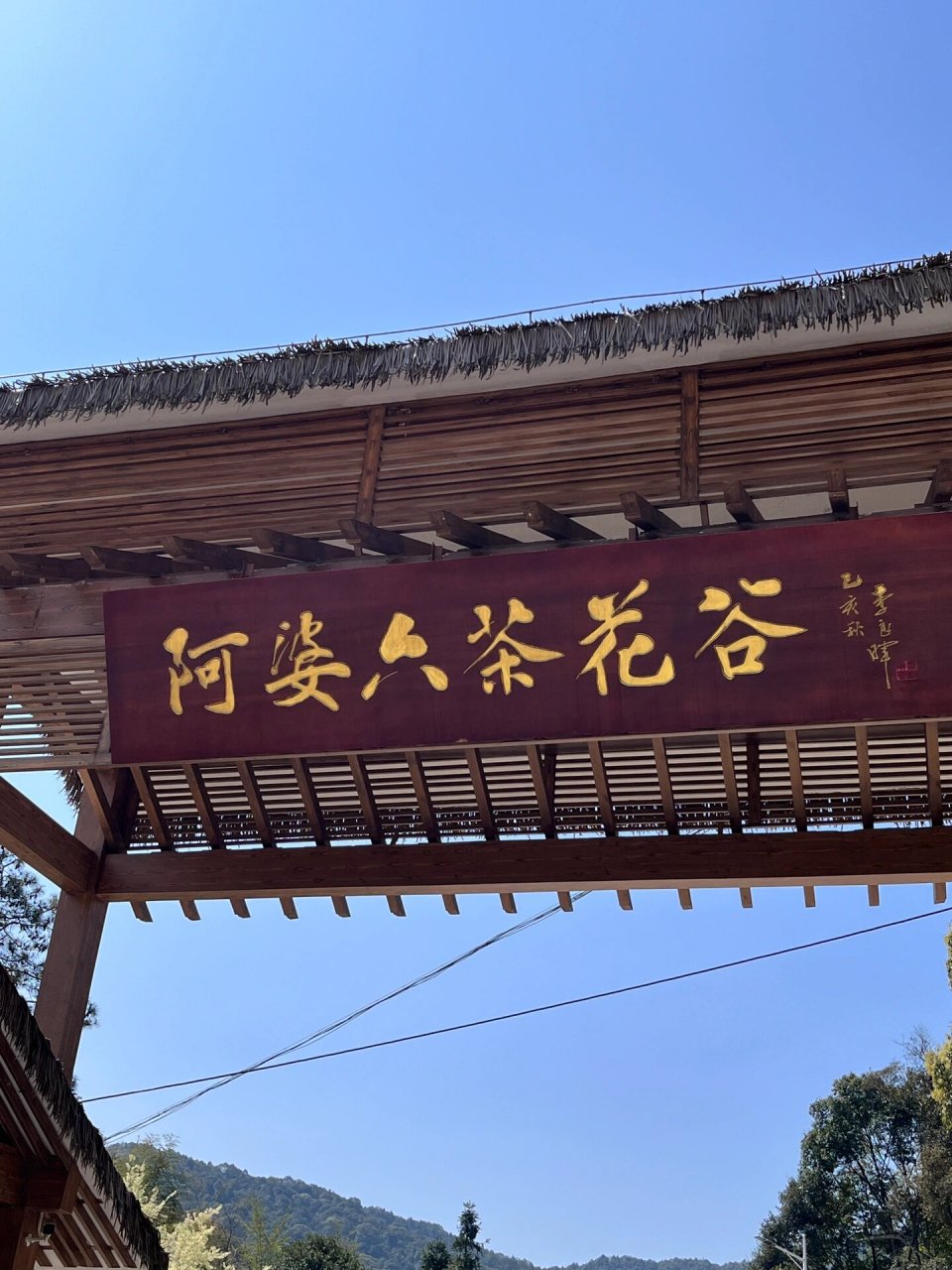 逛从化阿婆六茶花谷～     嘻嘻第一次来从化郊外的uu们推荐来这哦