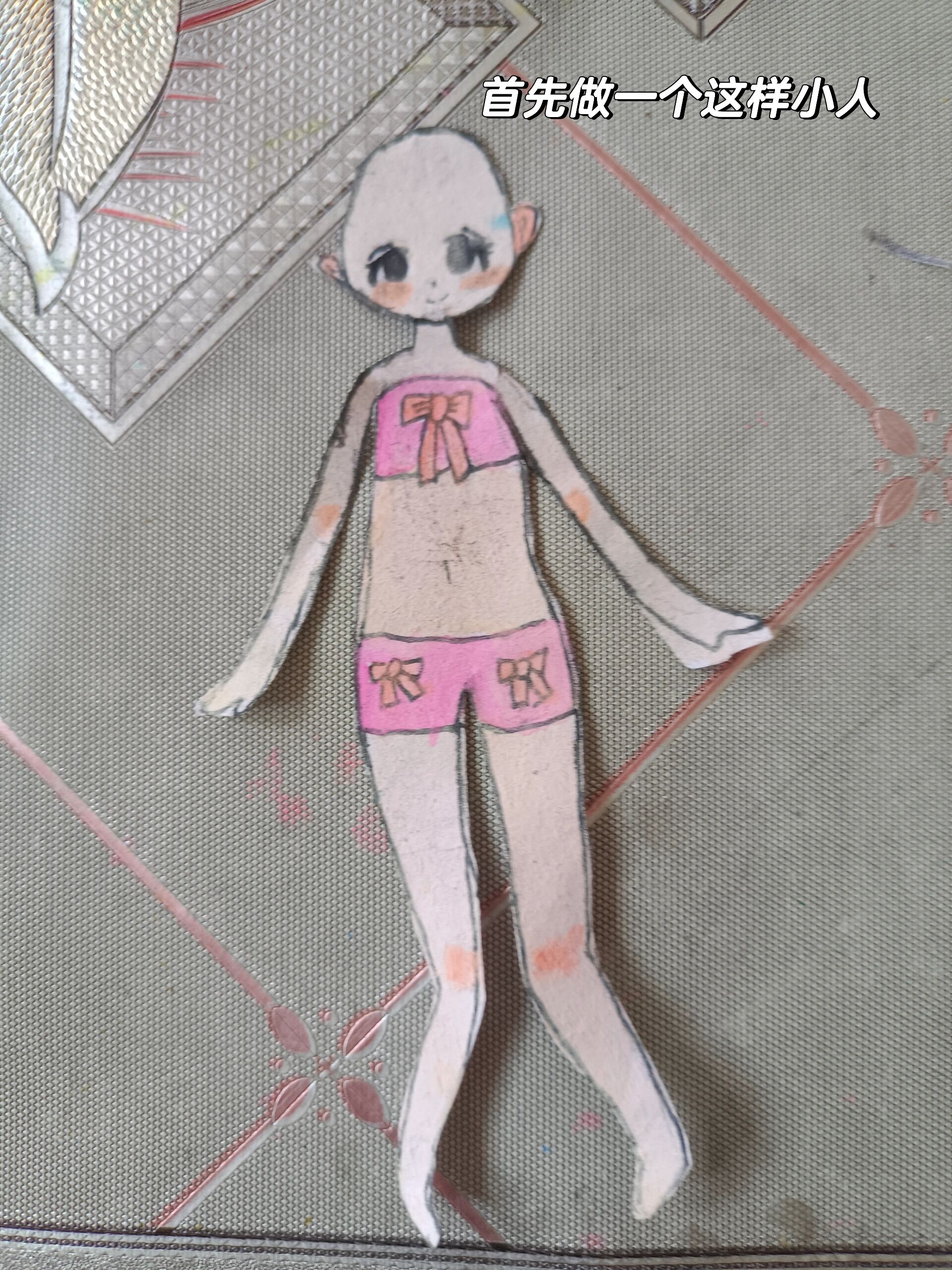 纸片人换装小人制作过程很详细