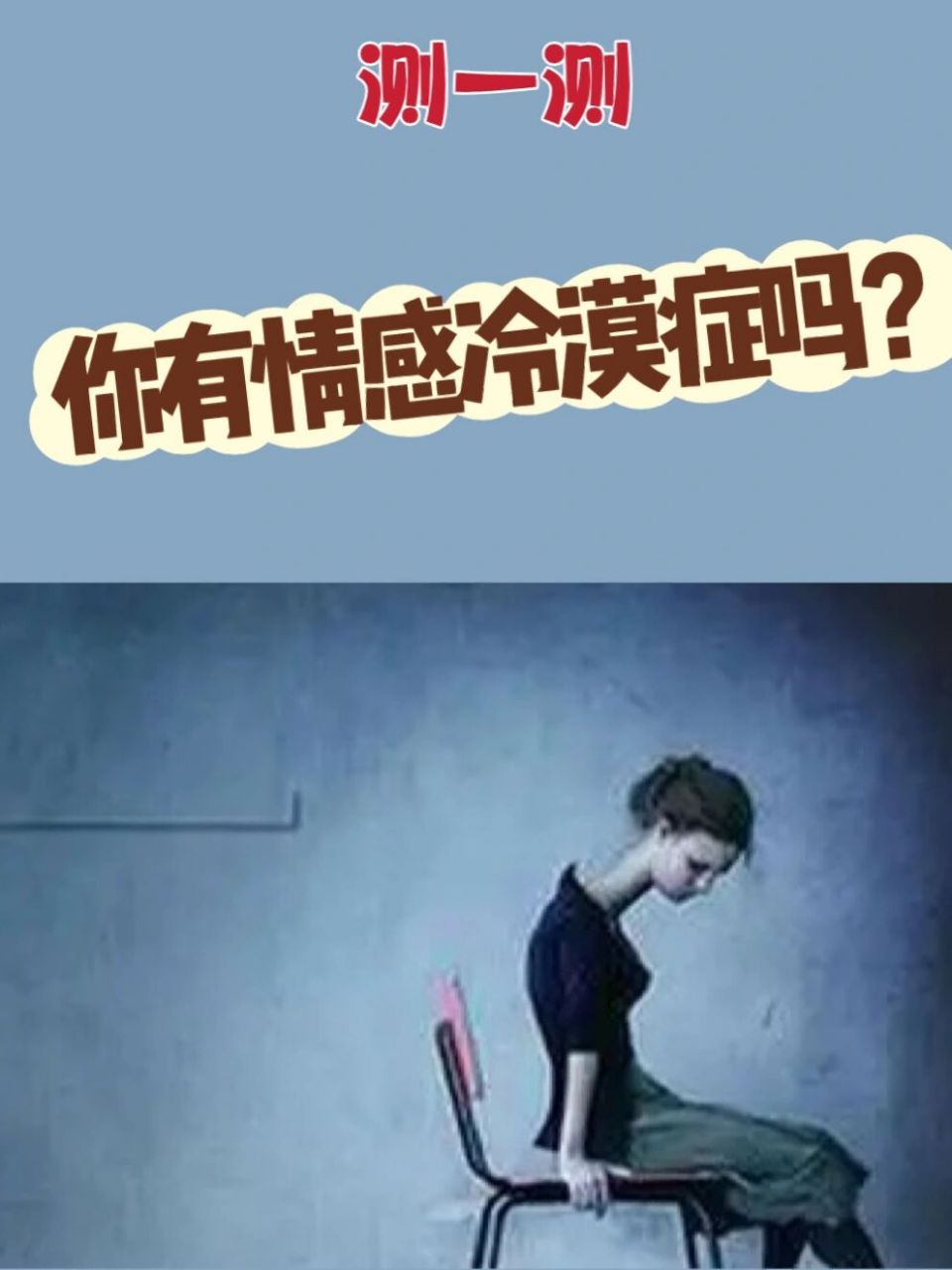 内心冷漠人的表现