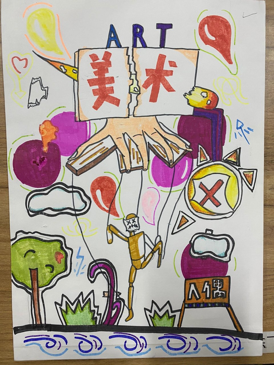 浙美版四年级美术《美术档案袋》