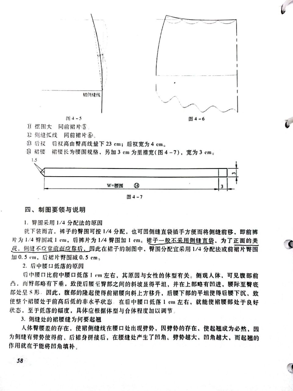 一步裙制图步骤图片