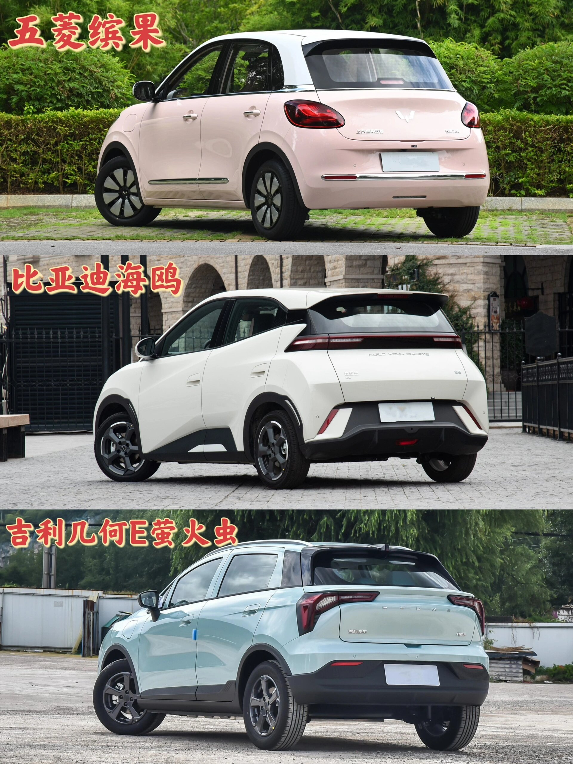 6万左右适合新手的纯电小车|你pick谁?96