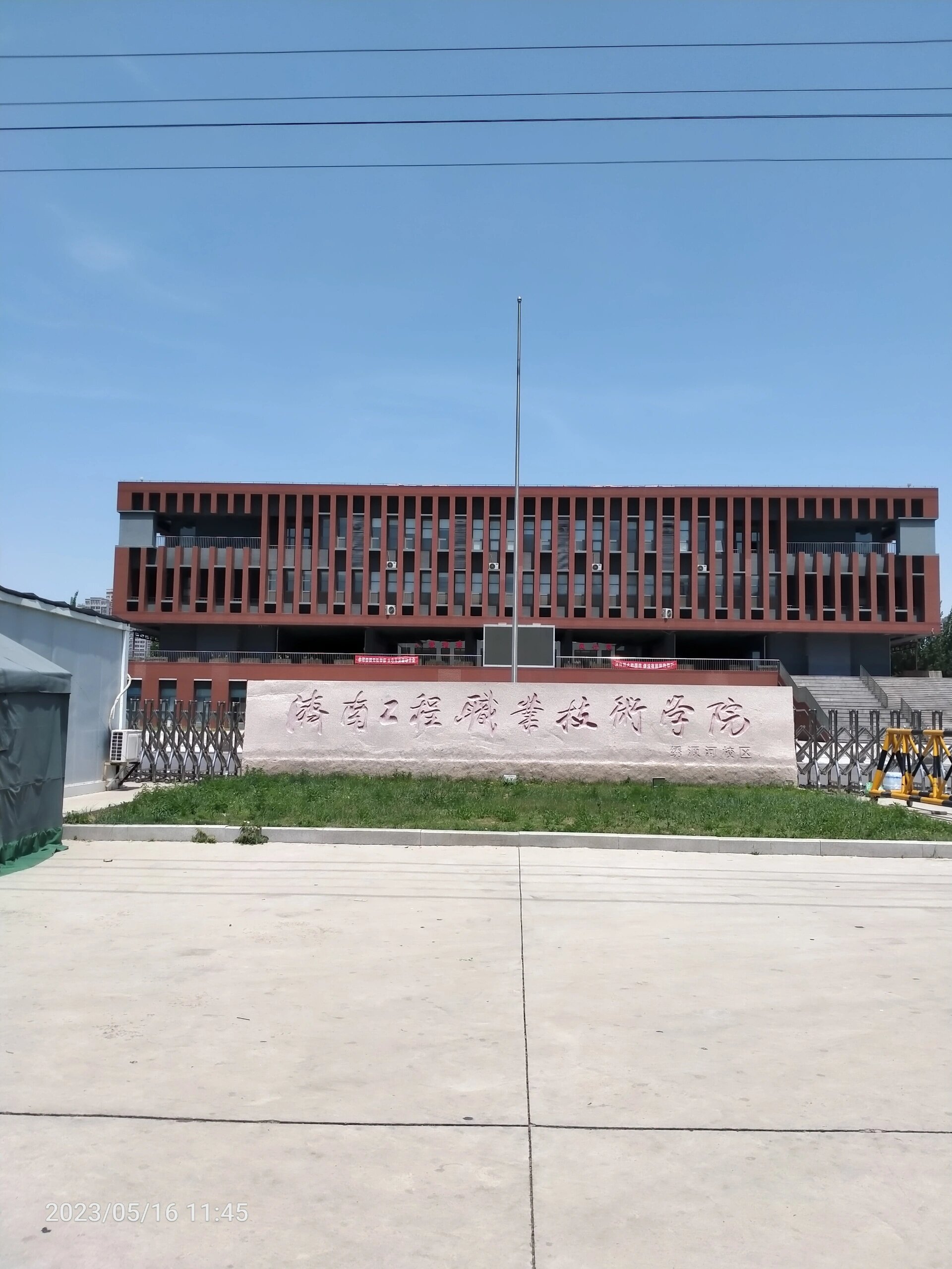 济南工程职业技术学院绣源河校区