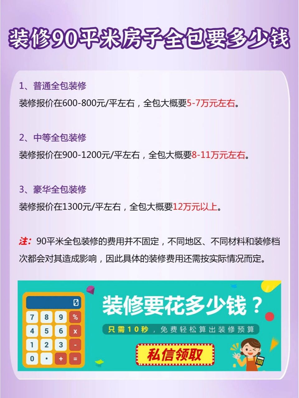 120平方房子装修要多少钱预算大概是多少 120平方房子装修要多少钱预算大概是多少