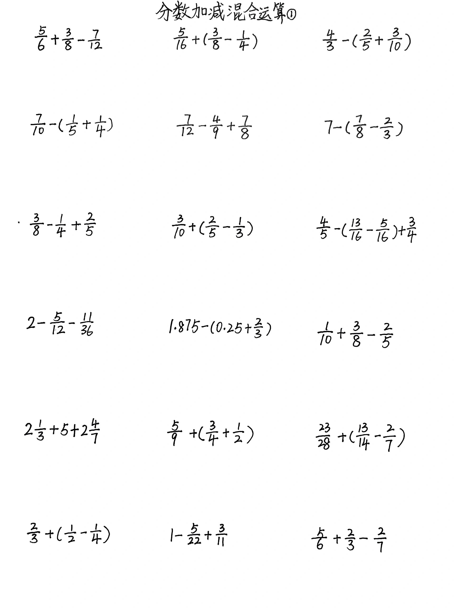 小学计算教学视频（分数加减法）的简单介绍