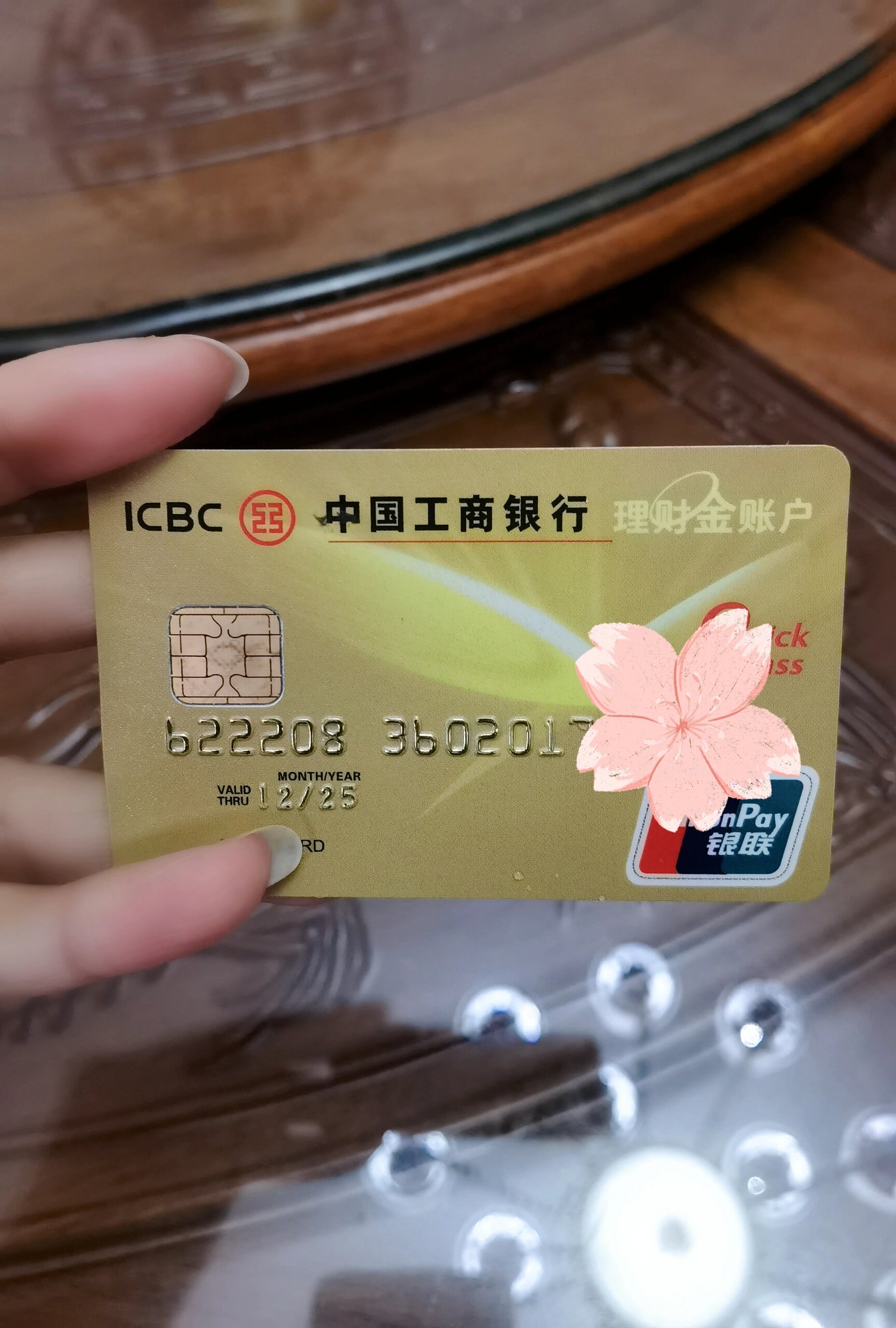 不懂就问  工商银行金卡有使用年限吗?