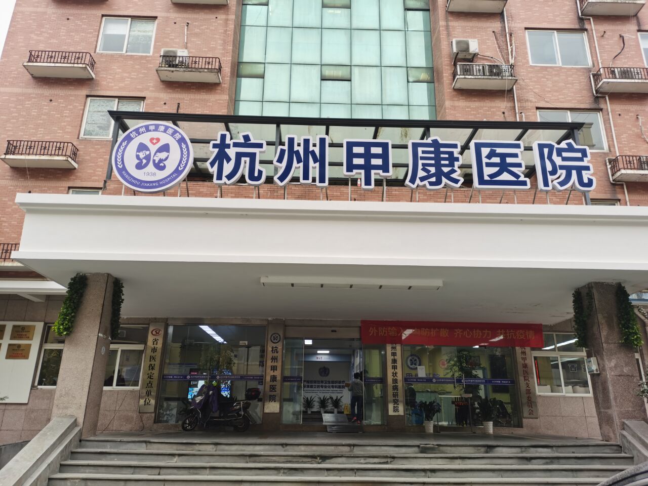 杭州治甲状腺推荐杭州甲康医院 杭州治甲状腺推荐杭州甲康医院,杭州甲