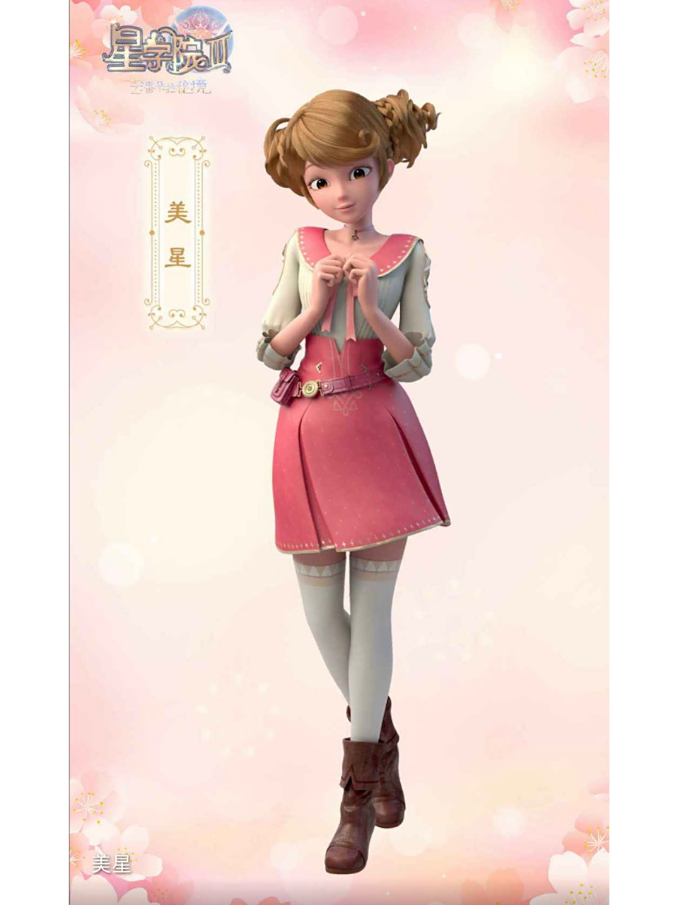 推荐一部绝佳动画—星学院之潘朵拉秘境(2) 嘿嘿嘿,我滚来更新了3.