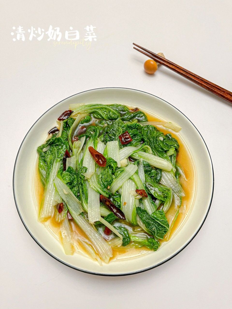 清炒奶白菜 |02巨巨巨简单的一道青菜做法 做法超级简单 青菜爱好者