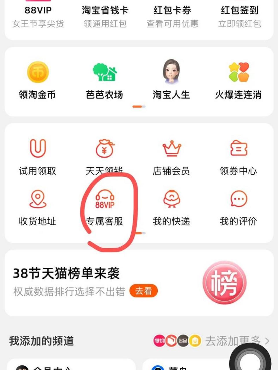 手机也可以看淘宝卖家对自己的评价啦 1.右下角"我的淘宝" 2.