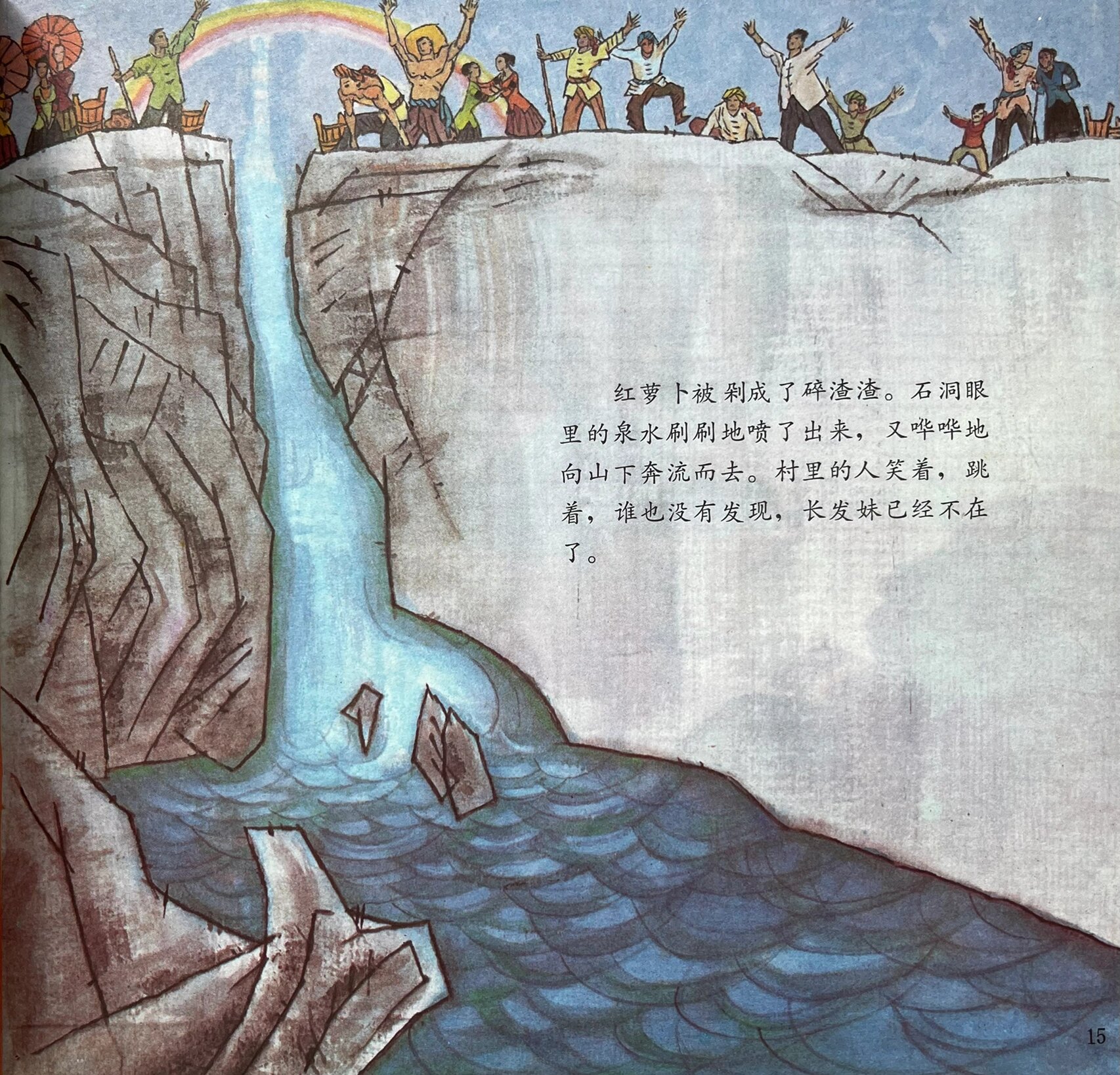 唯美写实风格的老绘本— 长发妹