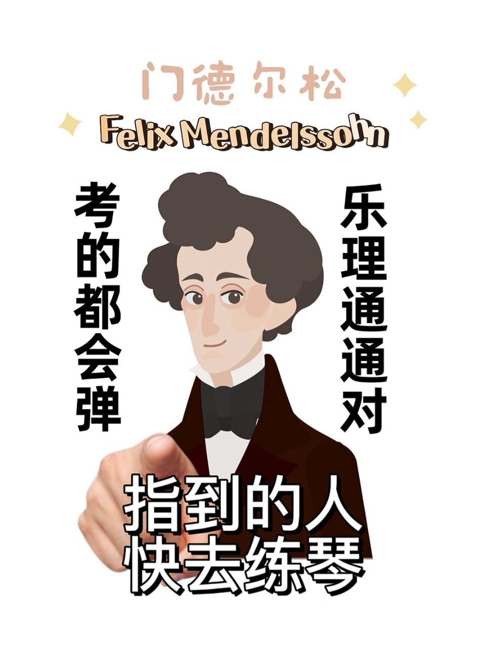钢琴音乐生考级壁纸 | 今天你练琴了吗?