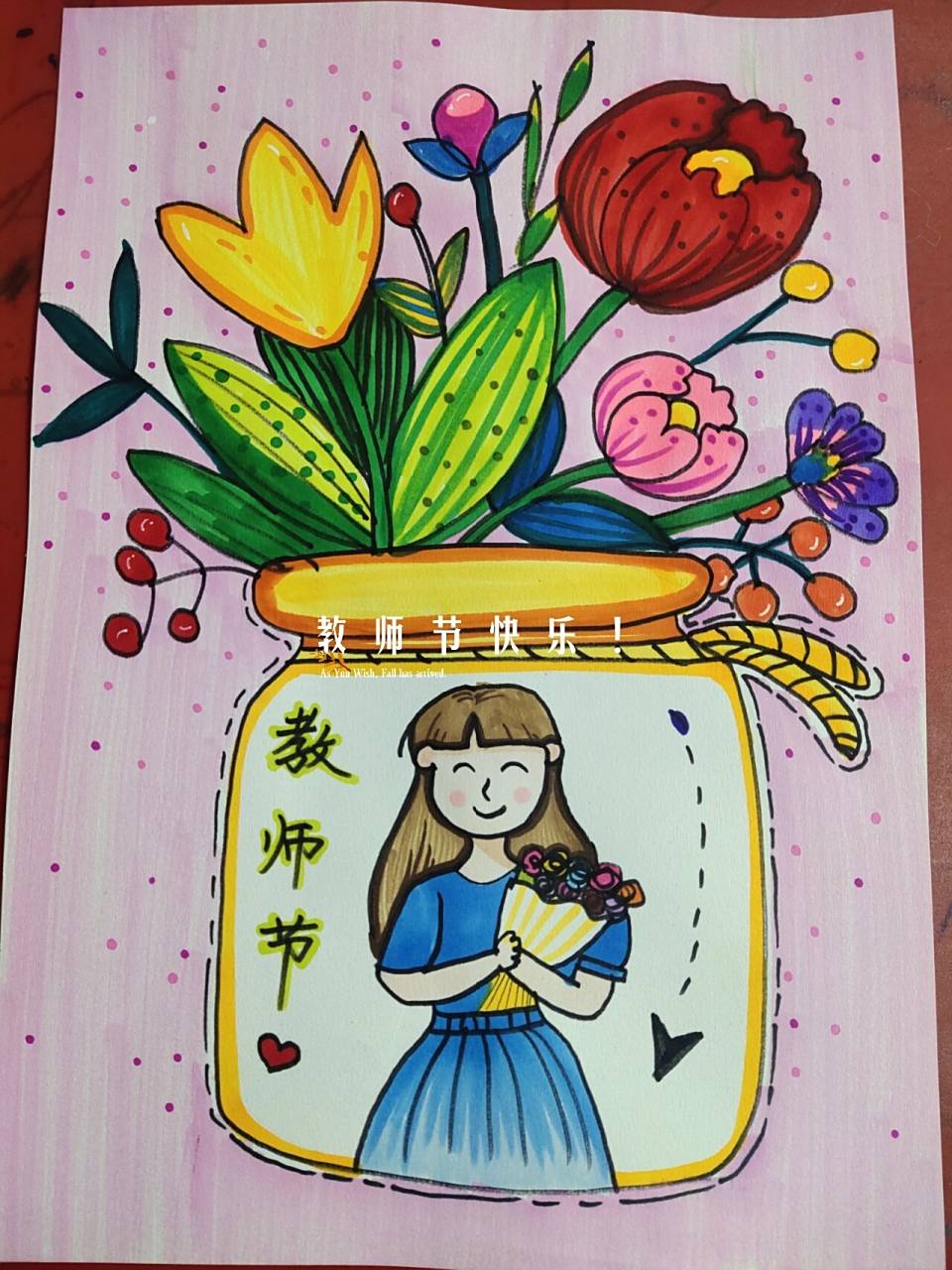 教师节儿童画,提前祝老师们节日快乐!