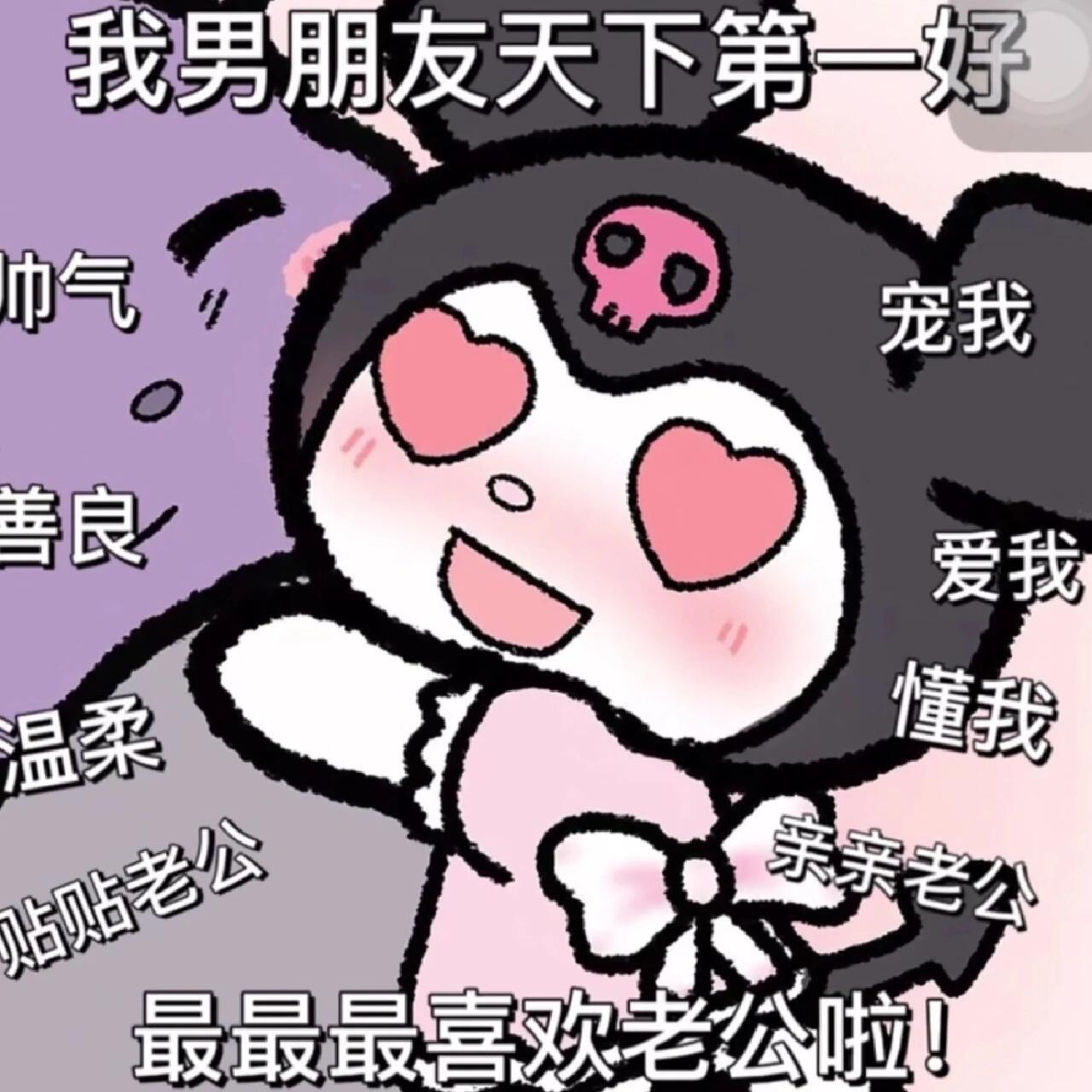 发给男朋友的可爱撒娇表情包!快用起来!