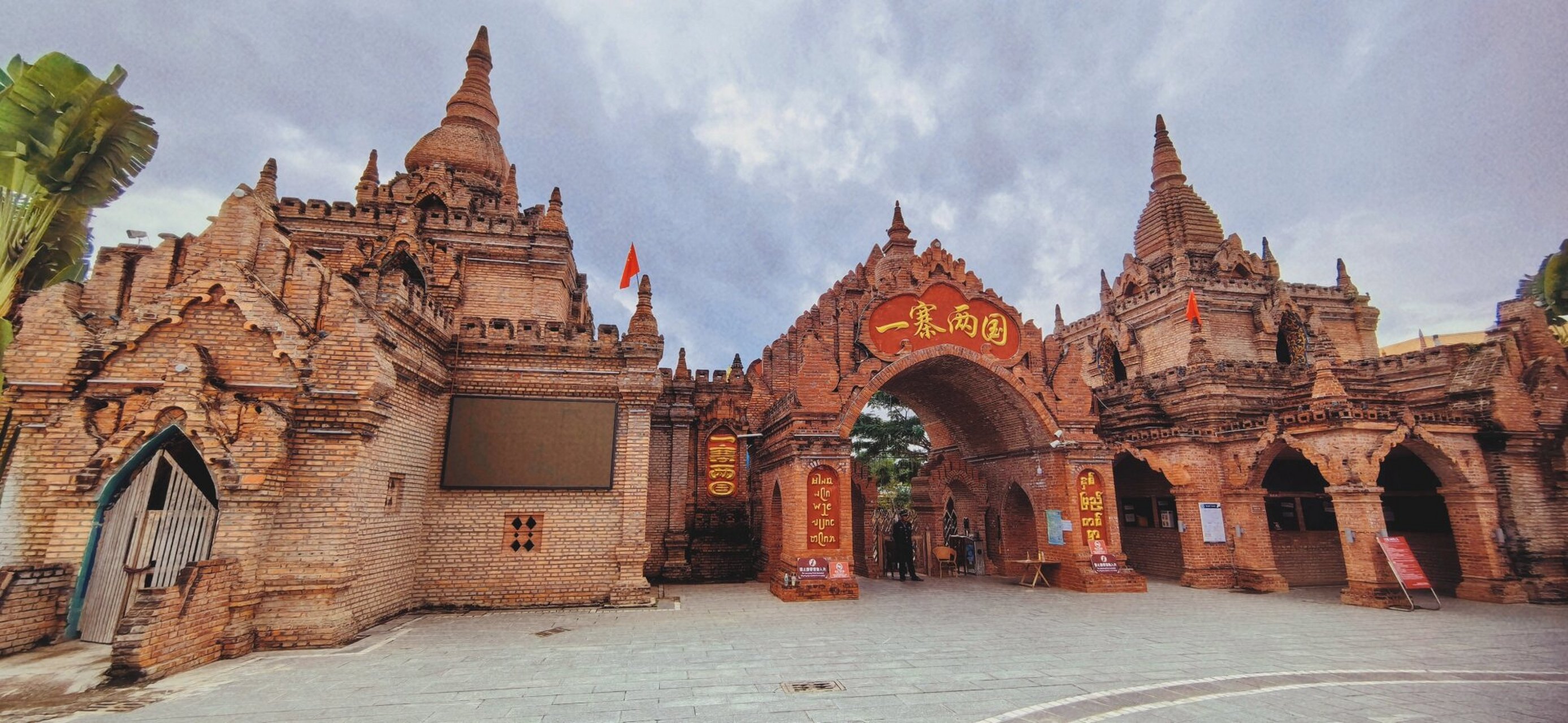 瑞丽-姐告国门&一寨两国 瑞丽,我国西南边陲重要口岸城市,瑞丽与缅甸