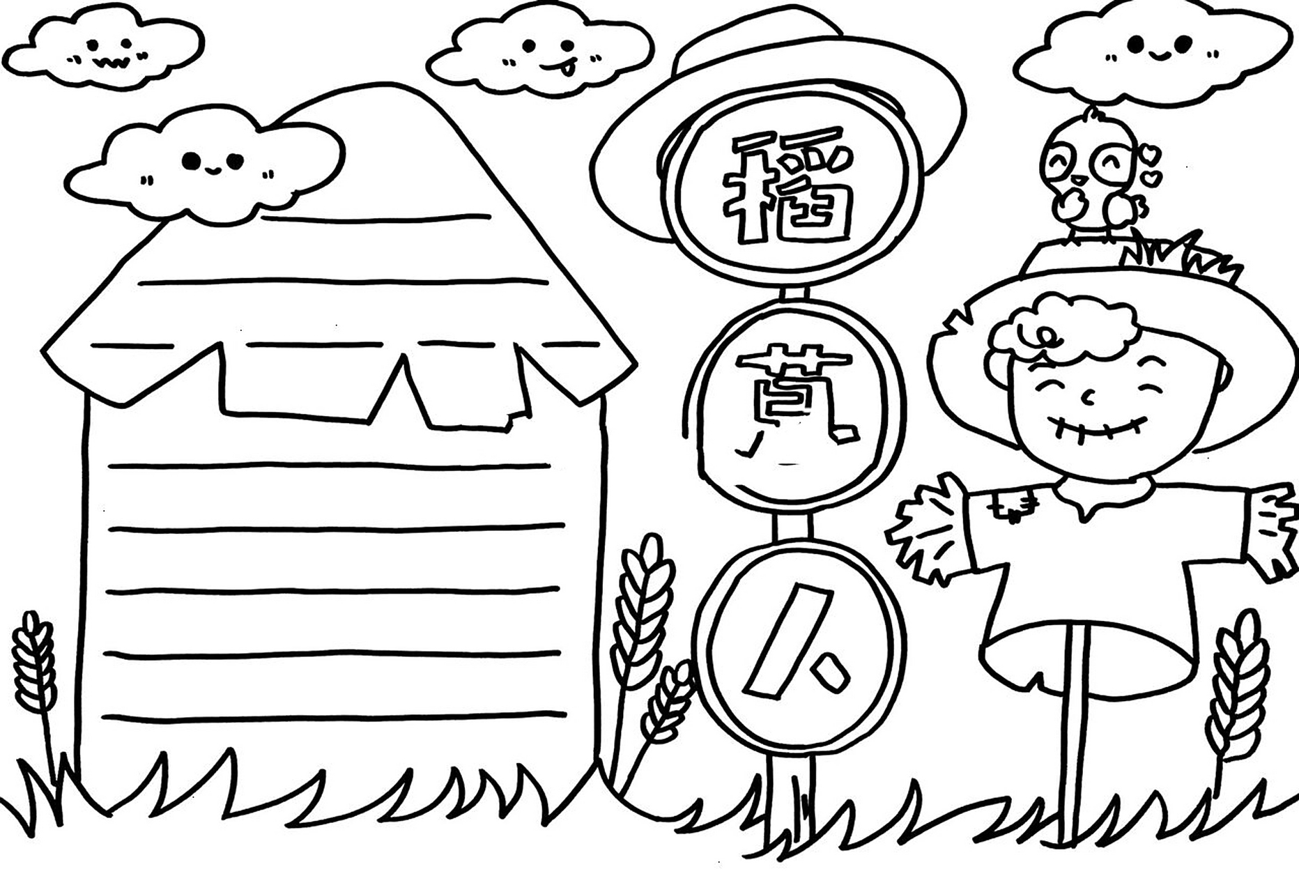 【手抄报】稻草人手抄报 语文阅读手抄报