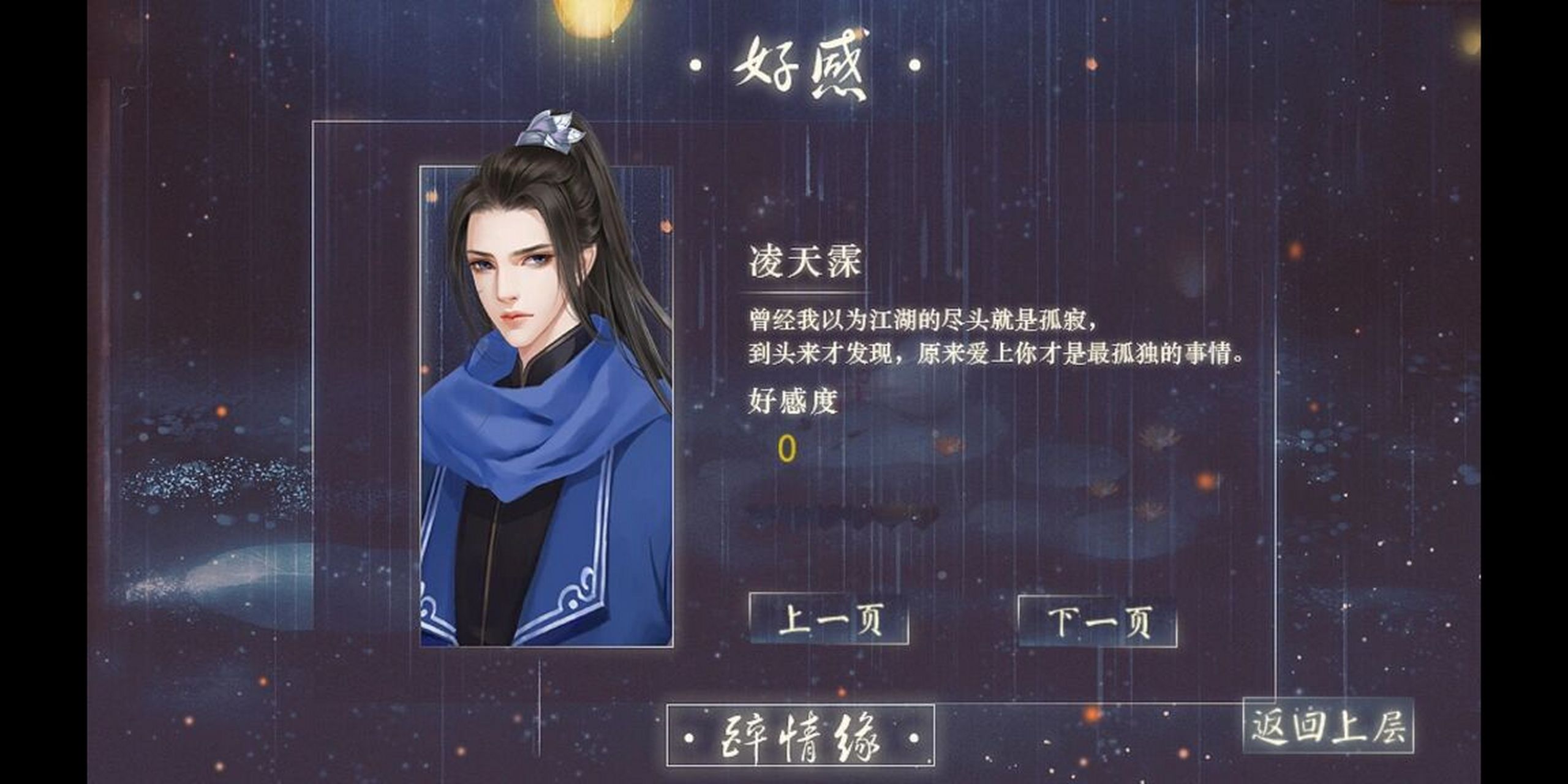 作品《醉情缘》橙光 简介: 一场车祸,将林安然带进一个异时空. 身穿?