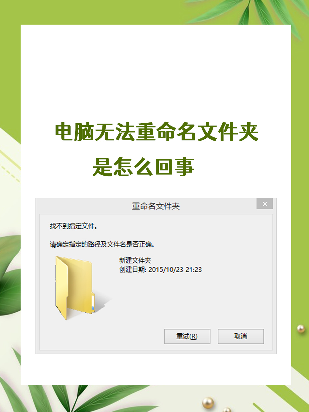 为什么打不开文件