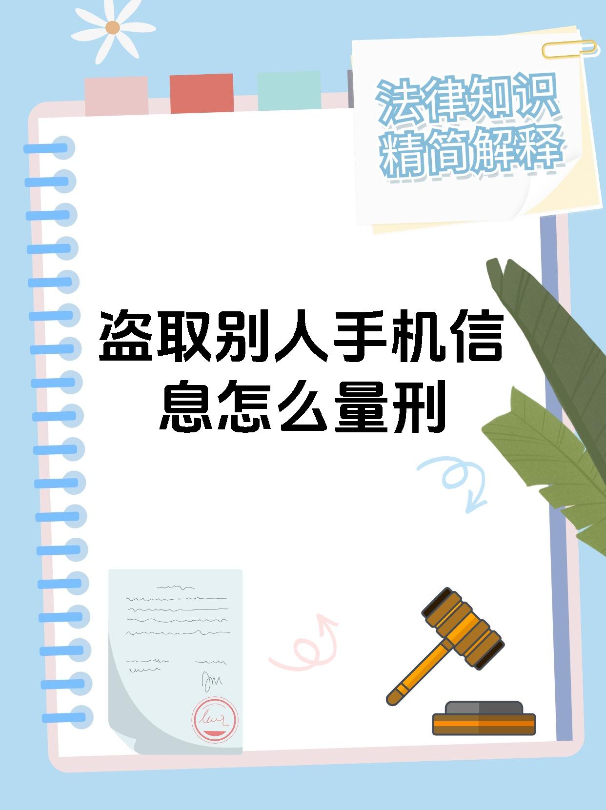 短信会被窃取吗 短信会被窃取吗