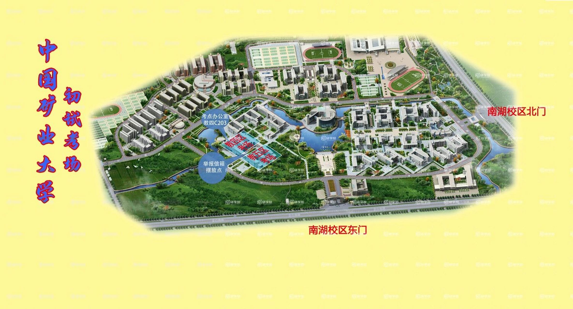 中国矿业大学全景地图图片