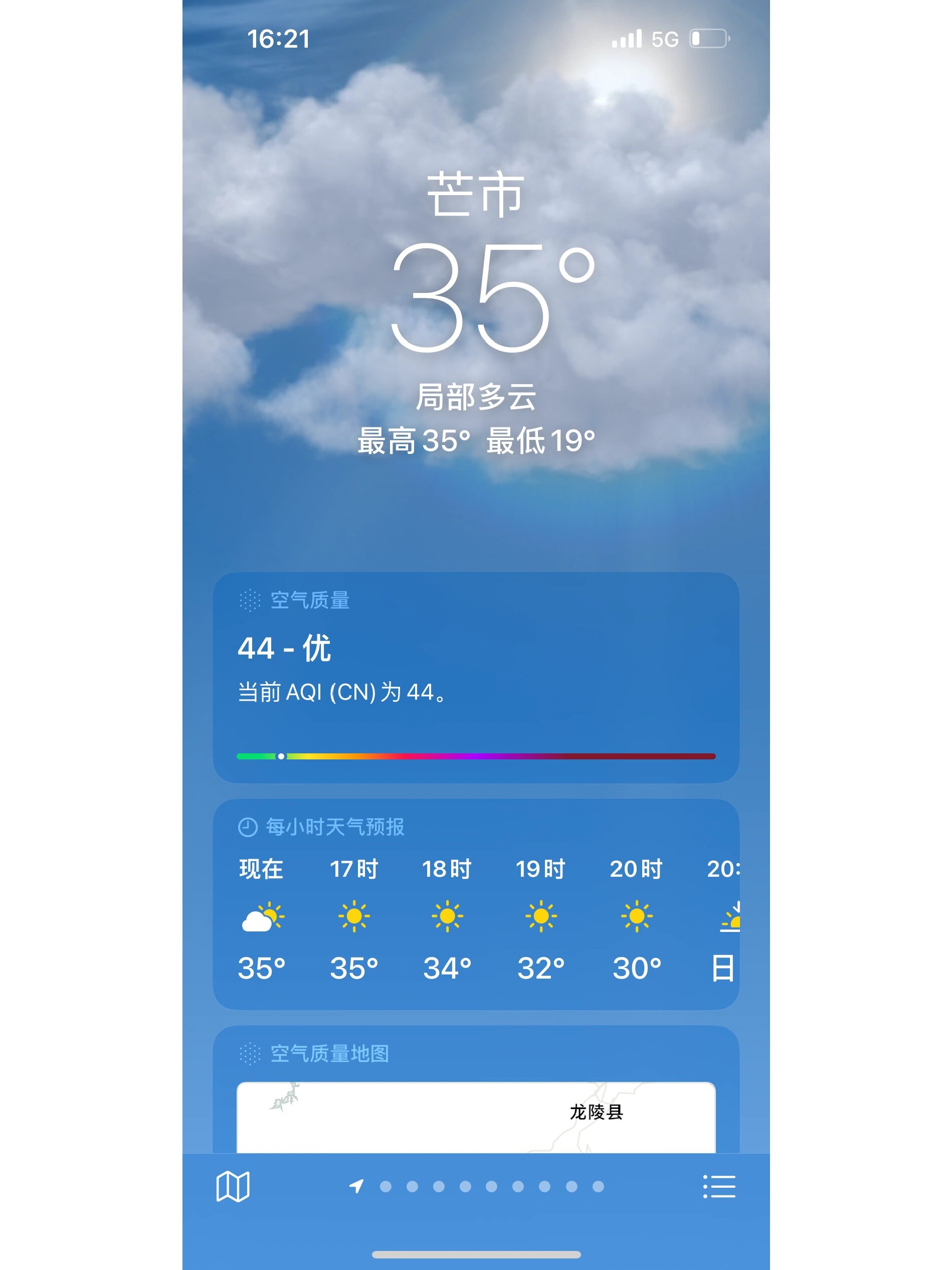 云南腾冲天气预报7天今日情况
