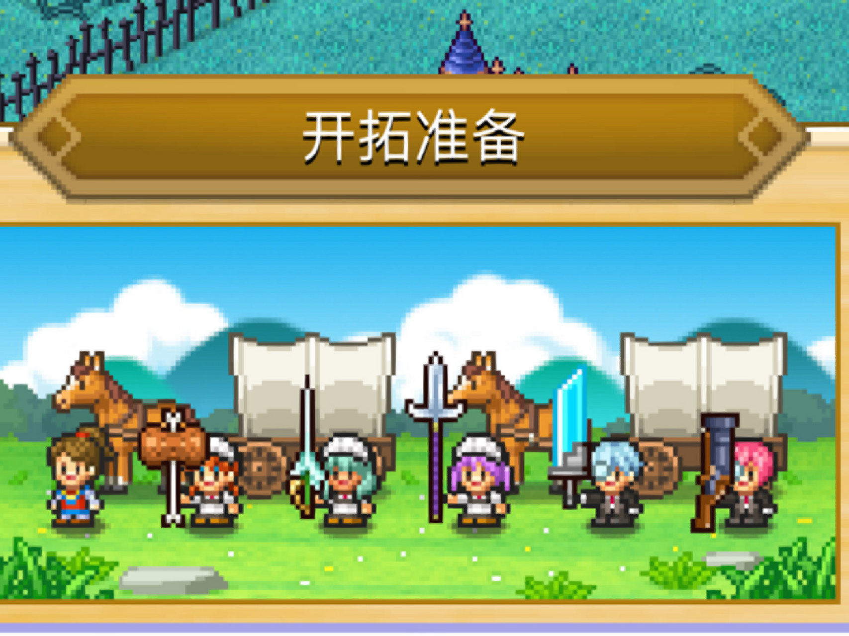 冒险村物语2 一些个人心得技巧攻略分享 我的女仆团放首图镇楼 因为