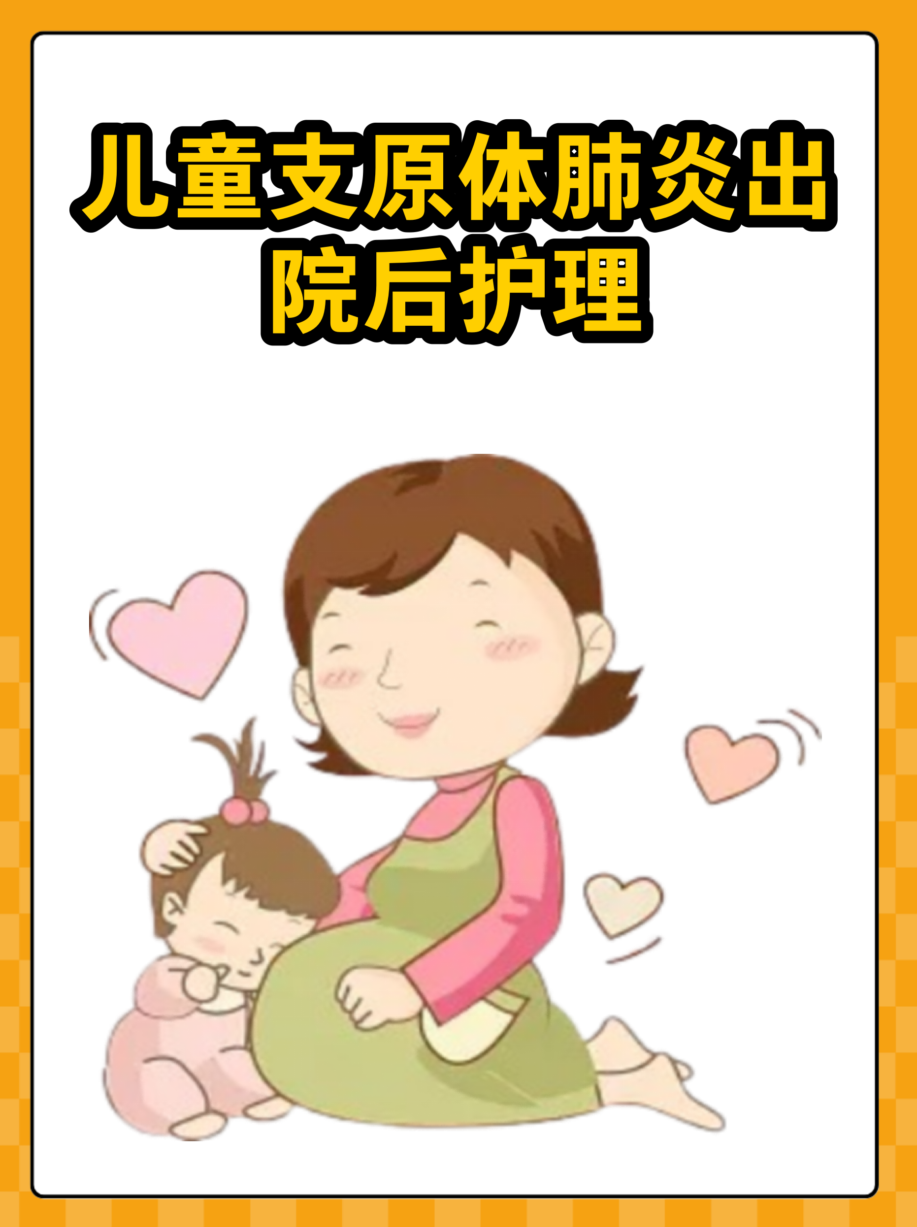 包含原武警总医院代诊挂号服务流程康复期日常护理全程指导,恢复更科学的词条 包含原武警总医院代诊挂号服务流程康复期日常护理全程指导,恢复更科学的词条