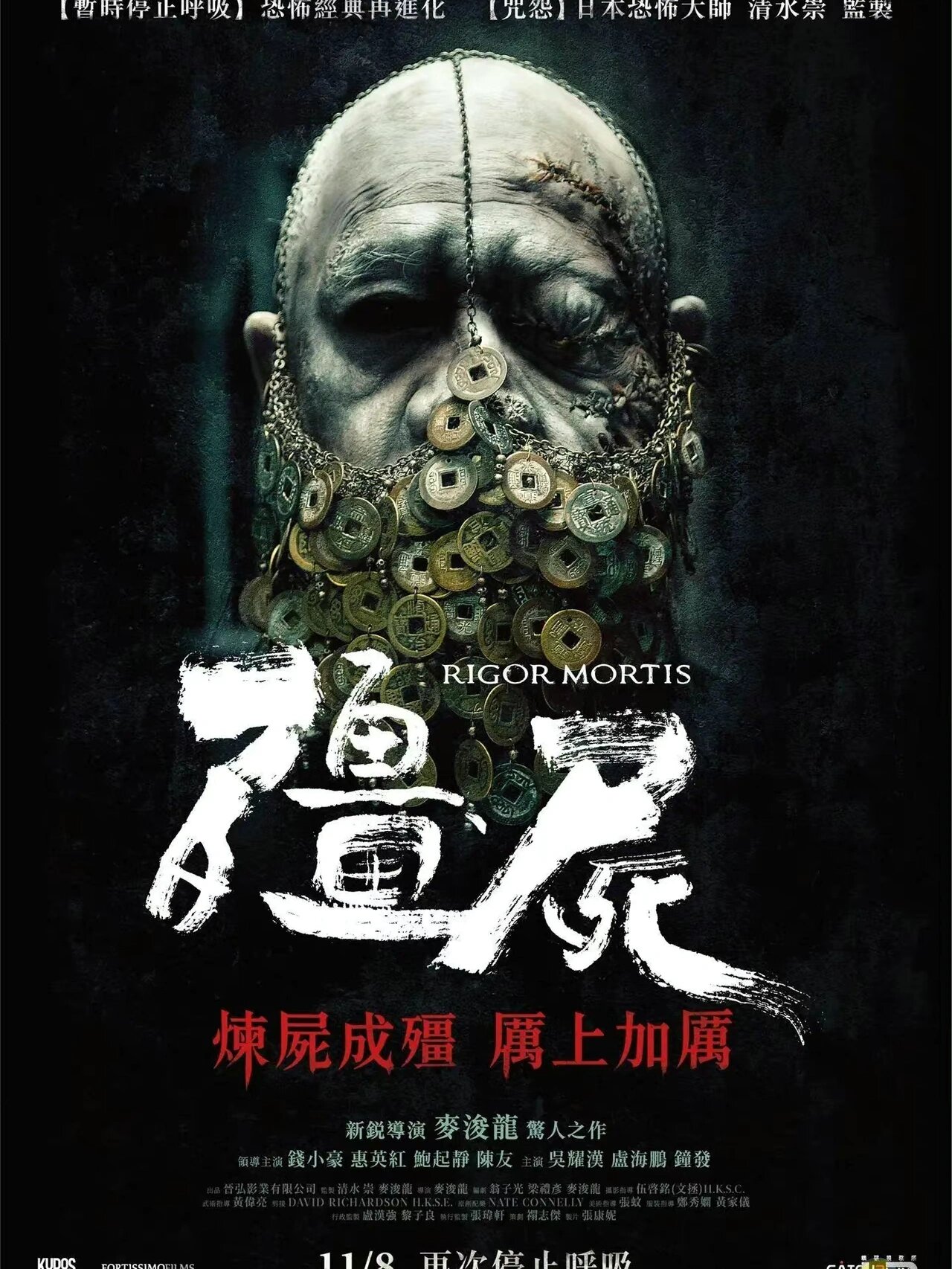 香港电影《僵尸》