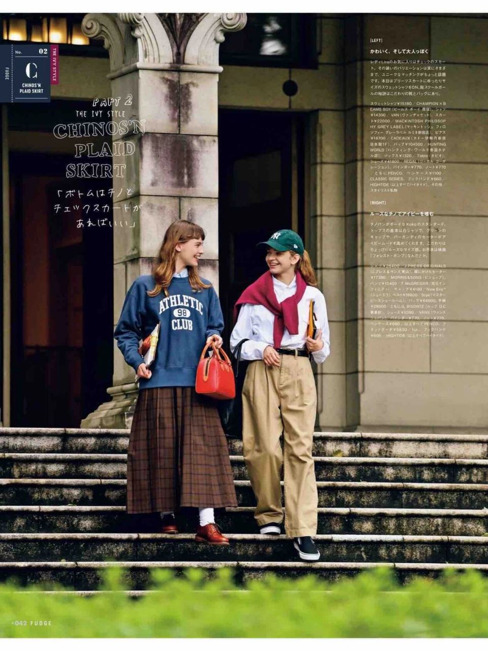 日杂fudge7815常青藤学院风穿搭,字母卫衣,休闲西