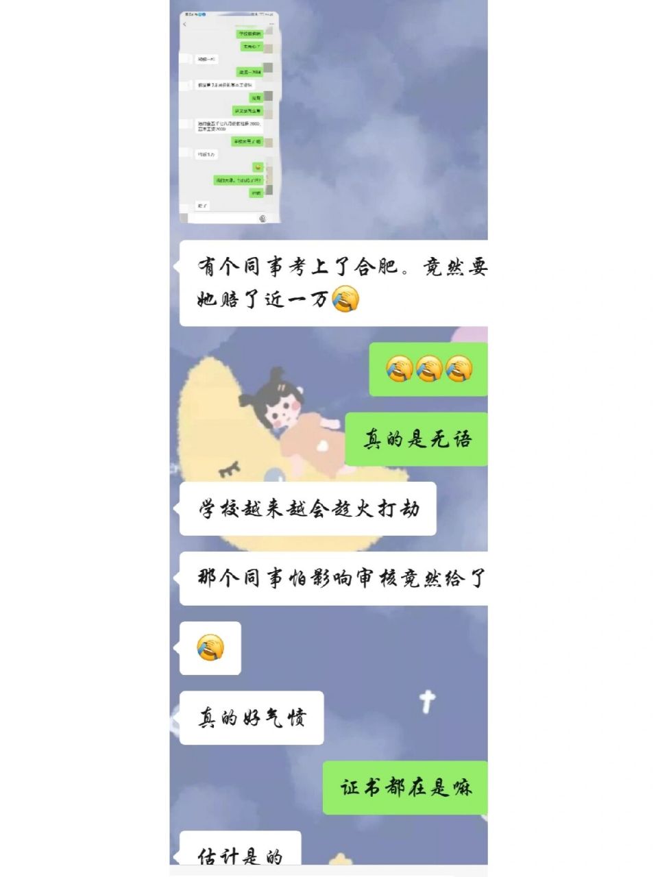 私立学校避坑!合肥中汇实验学校!