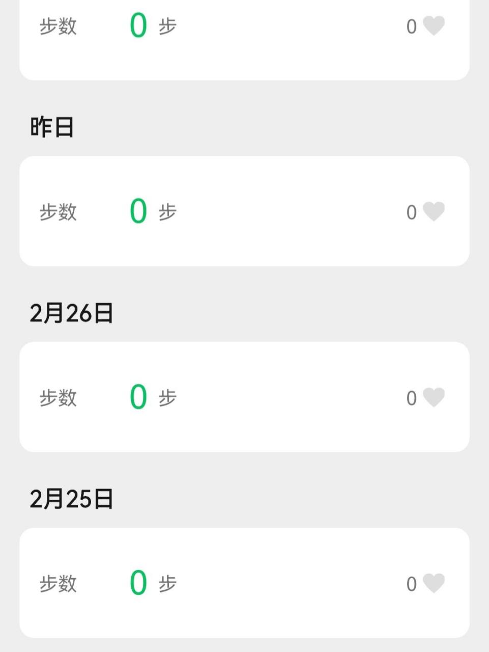 运动步数没有啦 我的华为运动步数没有啦,微信运动也没有,有没有姐妹