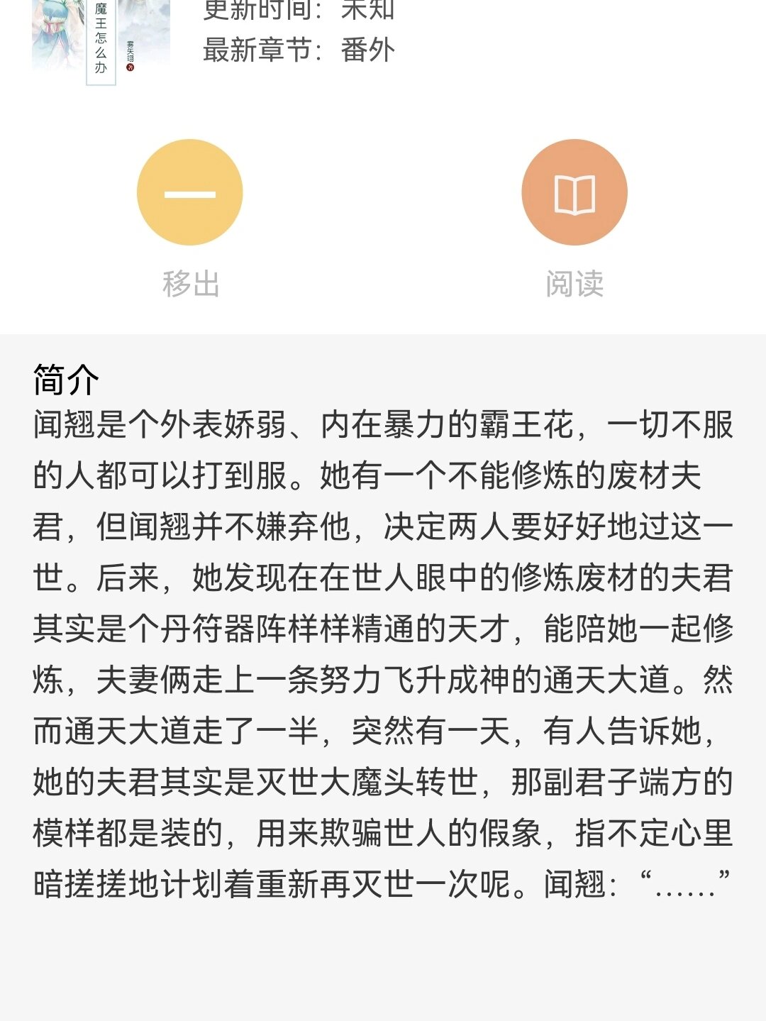 离婚后封总慌了笔趣阁